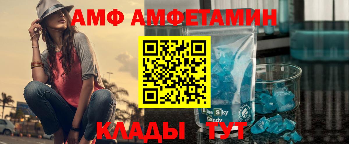 Амфетамин  Вход с VPN  Петропавловск-Камчатский  АМФЕТАМИН 97% 