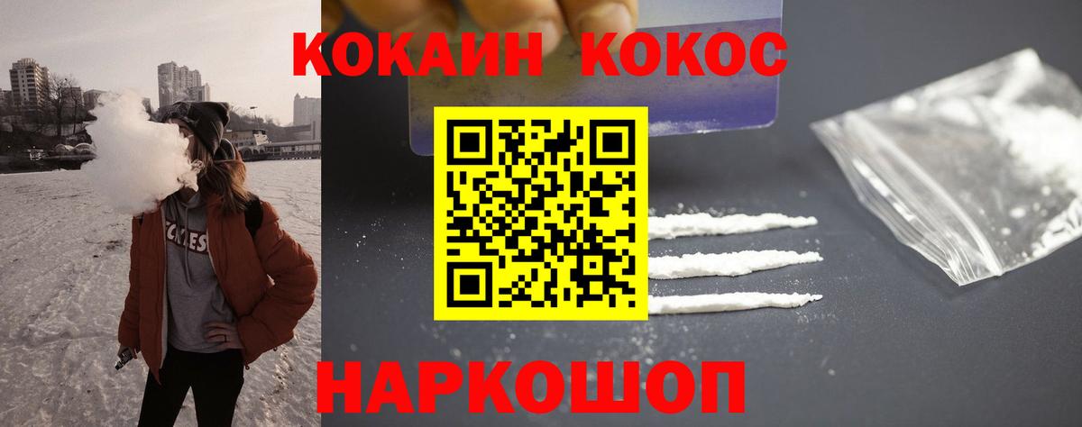 Кокаин Перу Петропавловск-Камчатский