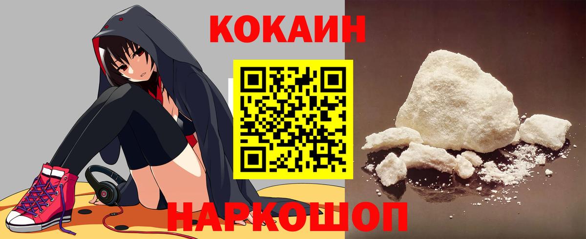 COCAIN 97%  Вход с VPN  Петропавловск-Камчатский  COCAIN Колумбийский 