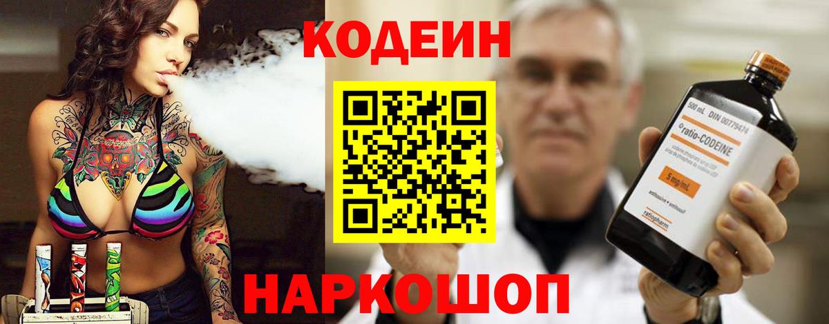 Петропавловск-Камчатский  Вход с VPN  Бошки Шишки  МЕФ  Cocaine  NBOMe  МЕФ кристаллы  Гашиш 