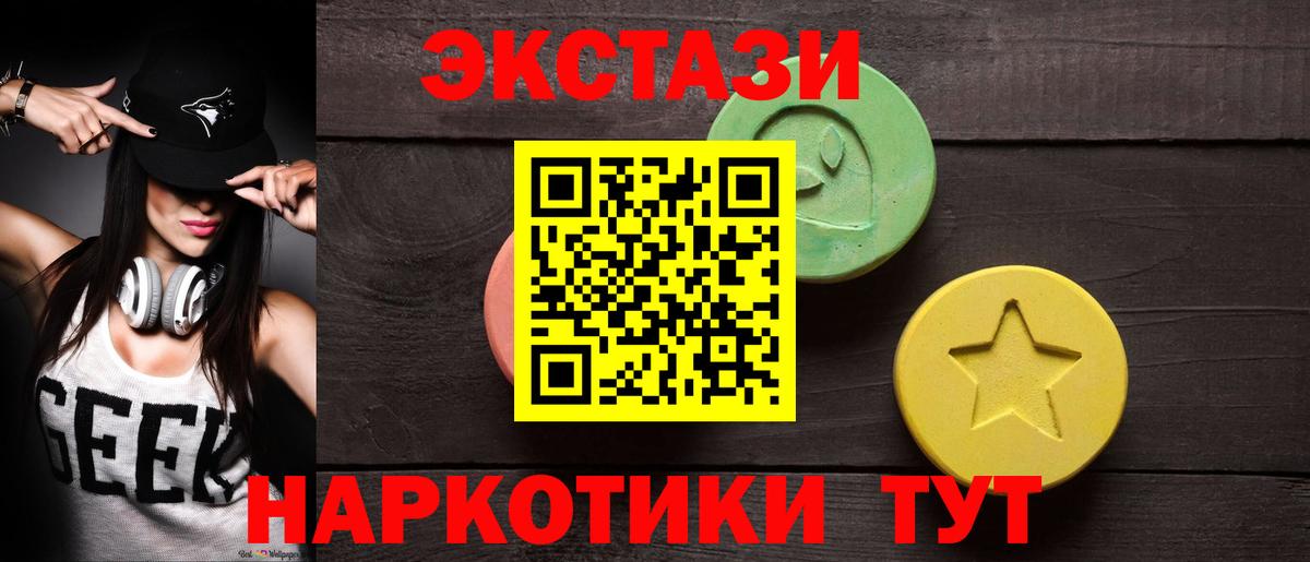Ecstasy 280 MDMA Петропавловск-Камчатский