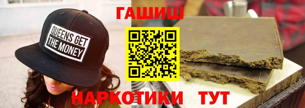 Гашиш hashish Петропавловск-Камчатский
