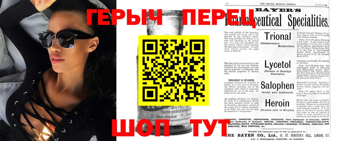 Петропавловск-Камчатский  ГЕРОИН герыч  Вход с VPN 