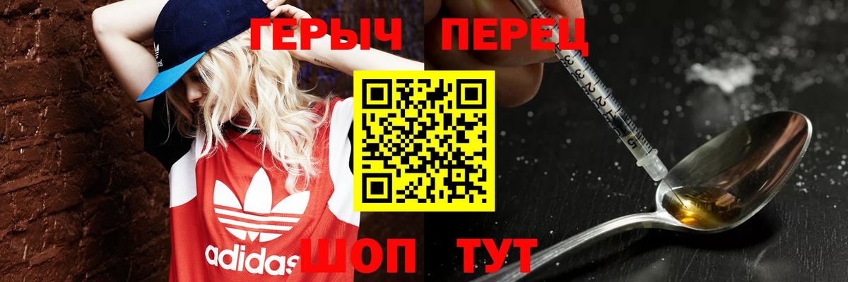 ГЕРОИН гречка Петропавловск-Камчатский