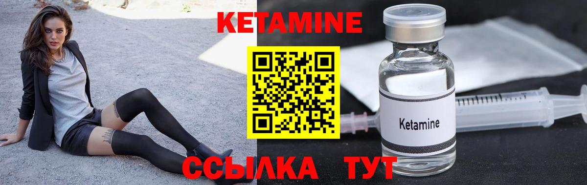 Кетамин VHQ  Вход с VPN  КЕТАМИН ketamine  Петропавловск-Камчатский 