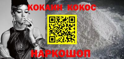 кокс Обнинск