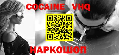 кокс Обнинск