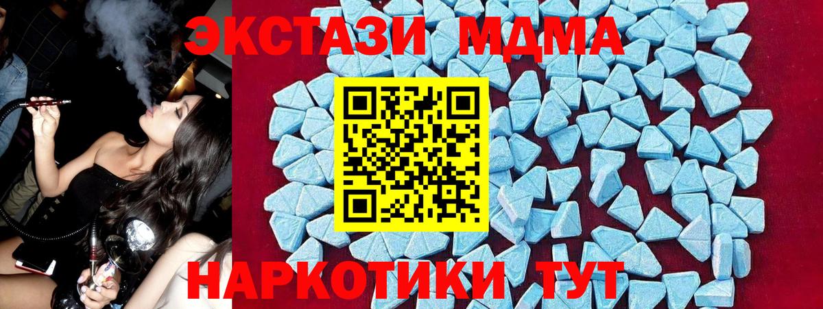 MDMA кристаллы  Вход с VPN  Петропавловск-Камчатский 