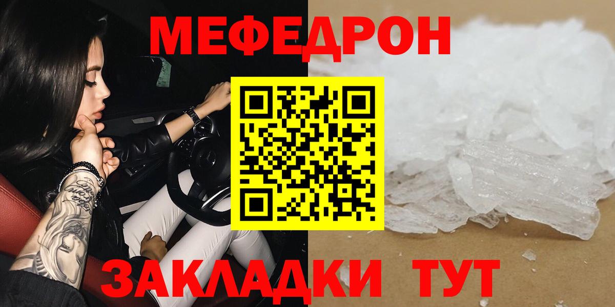 Петропавловск-Камчатский  МЯУ-МЯУ мука  МЕФ 4 MMC  Вход с VPN 