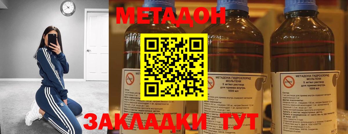 МЕТАДОН кристалл  Вход с VPN  Петропавловск-Камчатский  Метадон мёд 