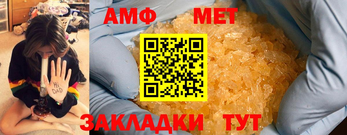 Метамфетамин витя  Первитин  Вход с VPN  Петропавловск-Камчатский  Метамфетамин витя 
