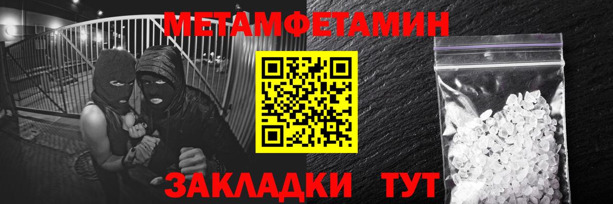 Первитин Декстрометамфетамин 99.9% Петропавловск-Камчатский