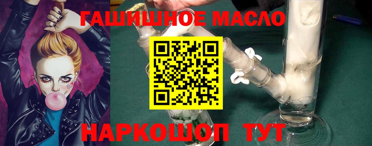 Петропавловск-Камчатский  Дистиллят ТГК вейп  Дистиллят ТГК гашишное масло  Вход с VPN 