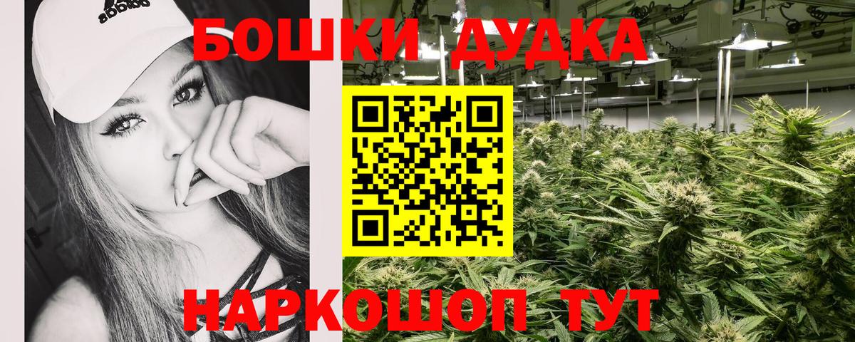 Марихуана индика Петропавловск-Камчатский